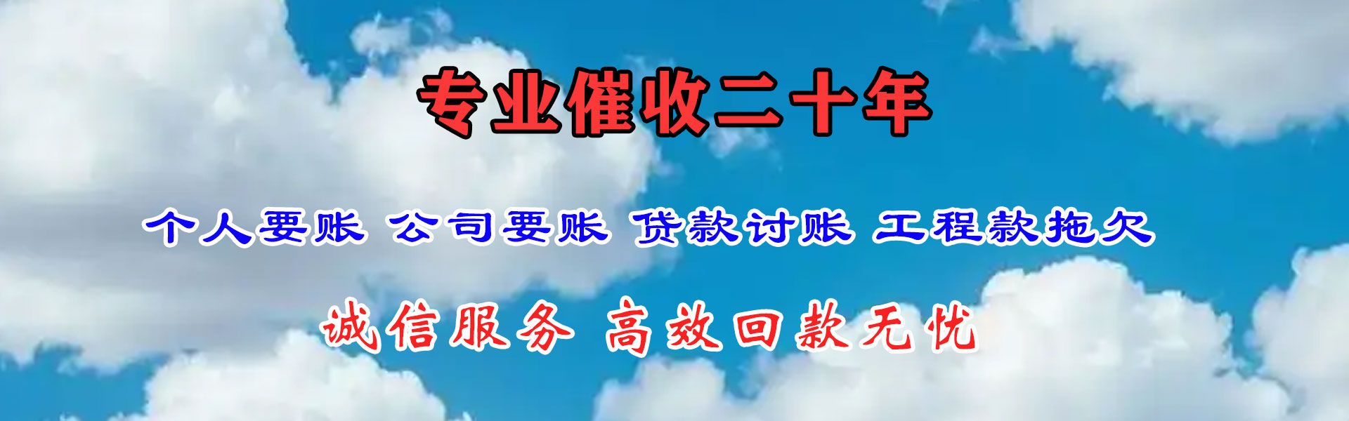 山东清债公司